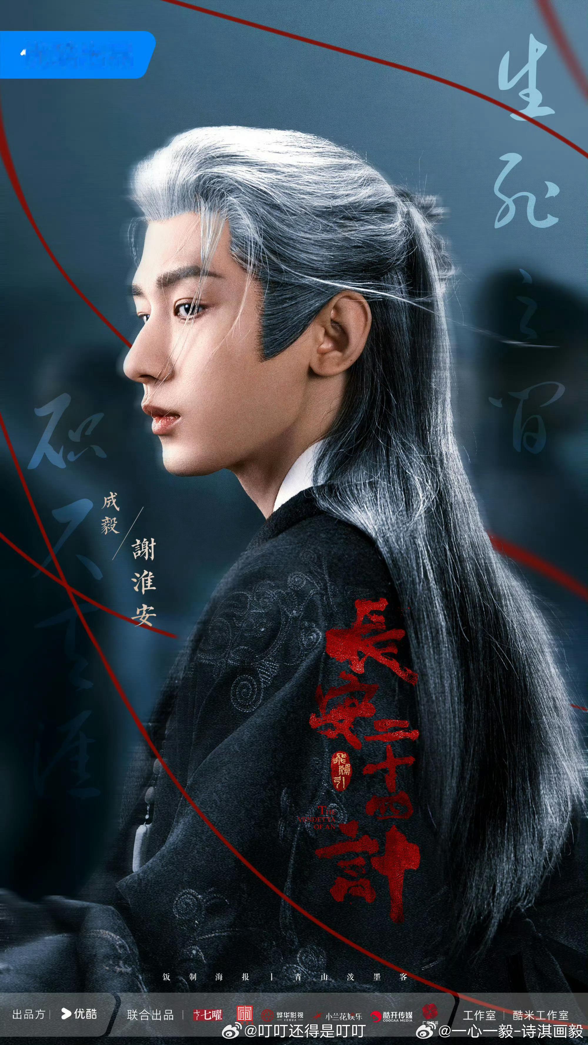 成毅  再再再再再次感叹，成毅 的长安二十四计真的完全就是打双鱼INFJ的心坎儿