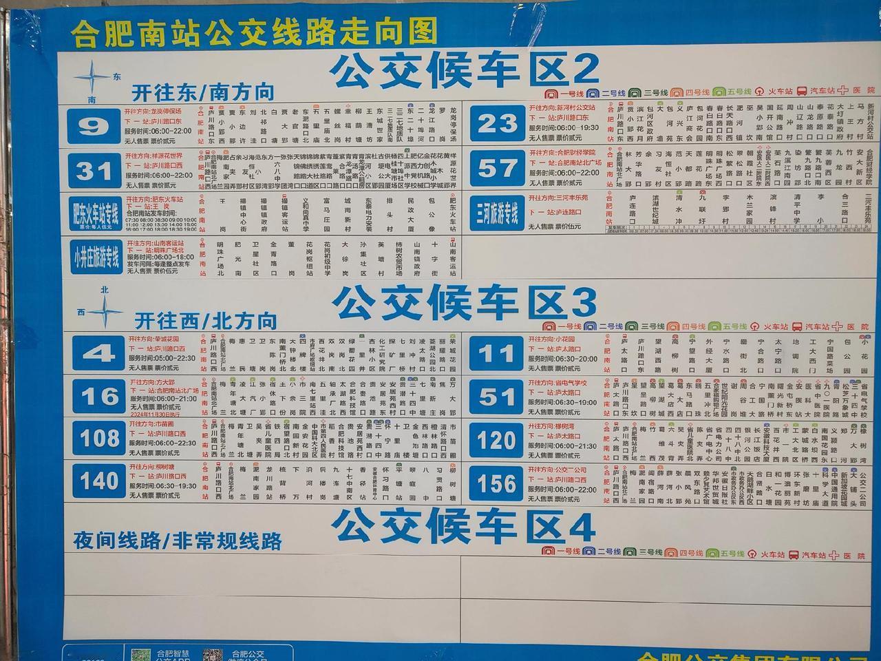 三河旅游专线
肥东火车站专线
小井庄旅游专业