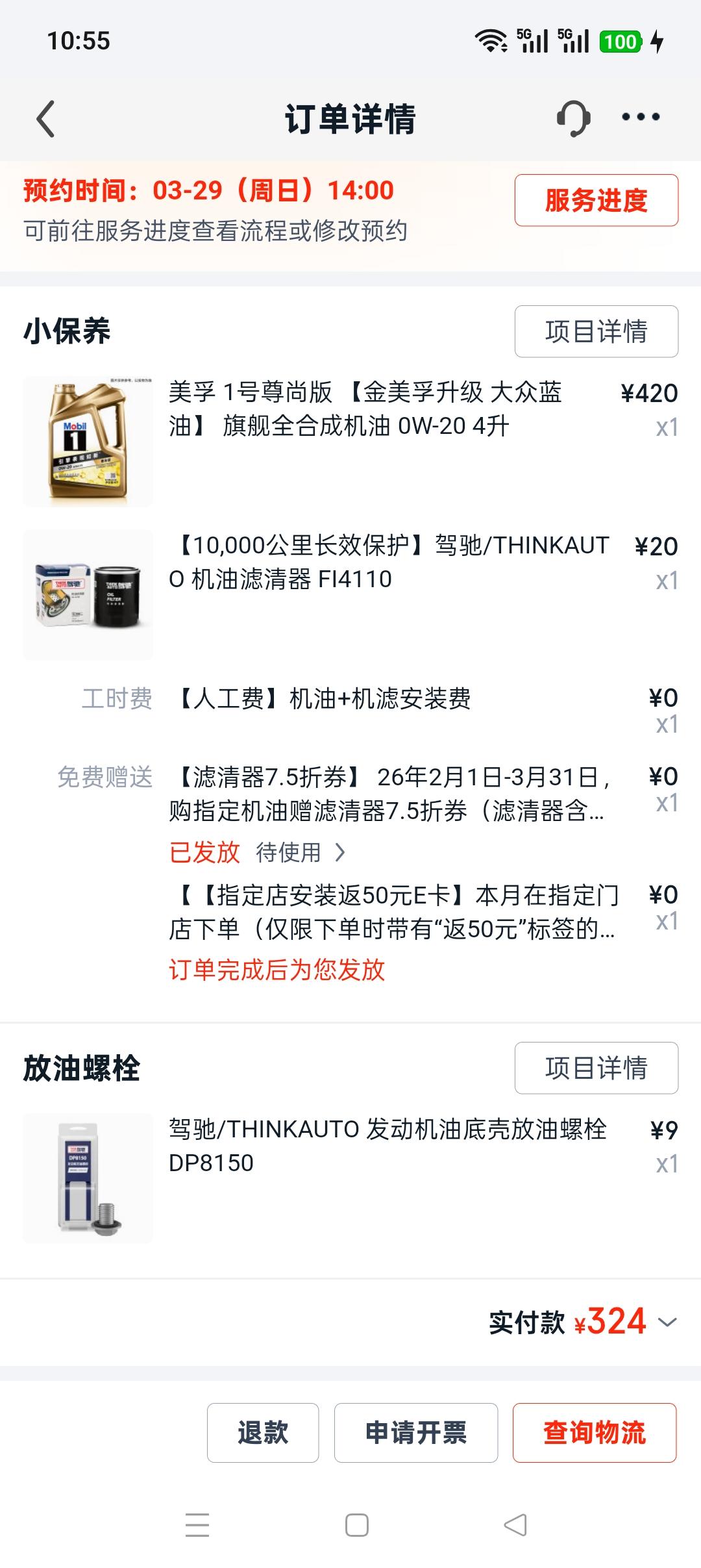 你们都用什么牌子的机油
我用的美孚一号超级全合成机油