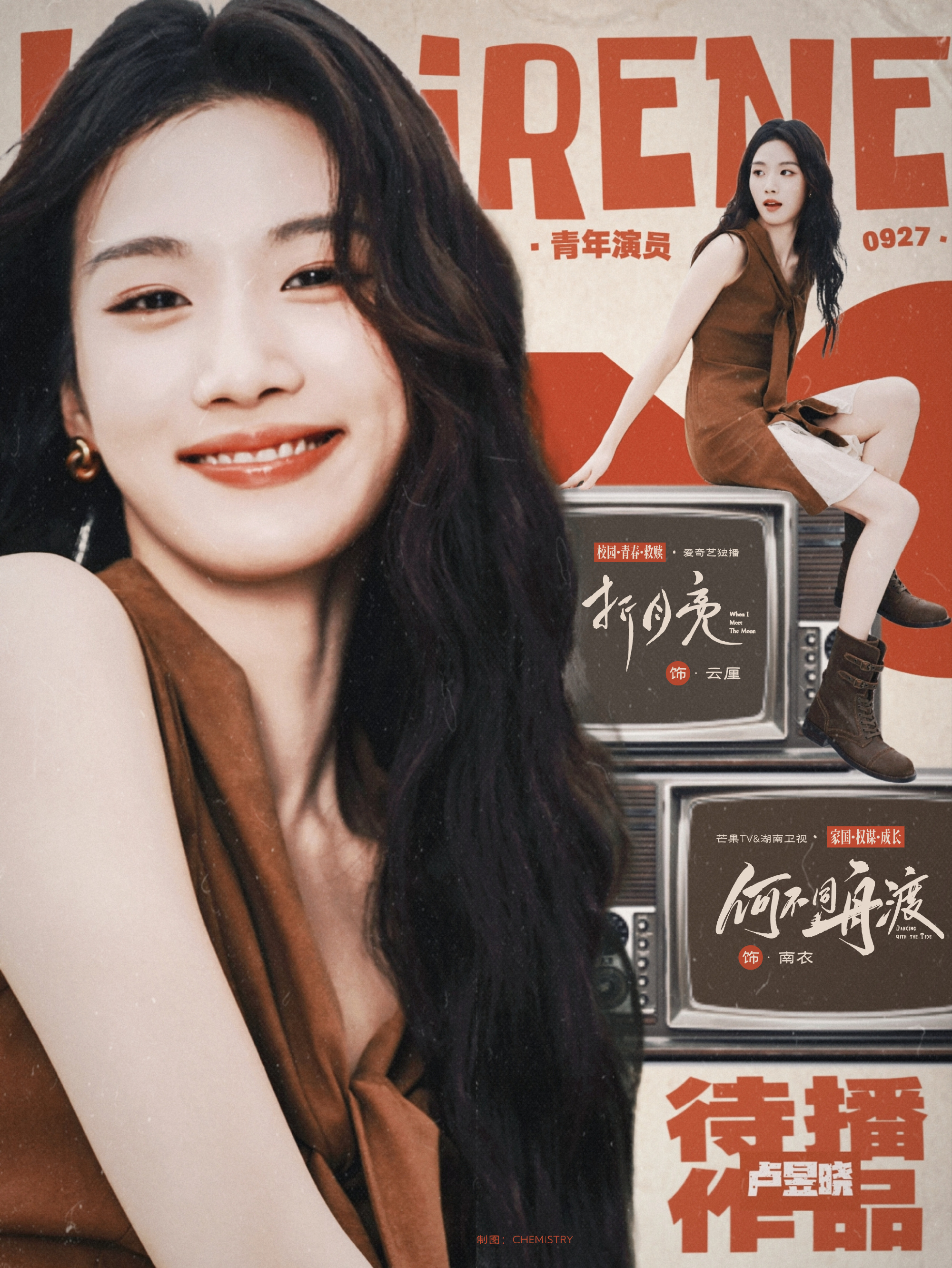 卢昱晓或将进组刺棠 未官宣不约！！！期待卢昱晓《何不同舟渡》《折月亮》 