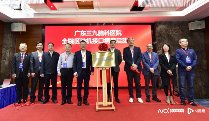 靠想象“游泳”、用意念发声，脑机接口全面进驻医院多场景