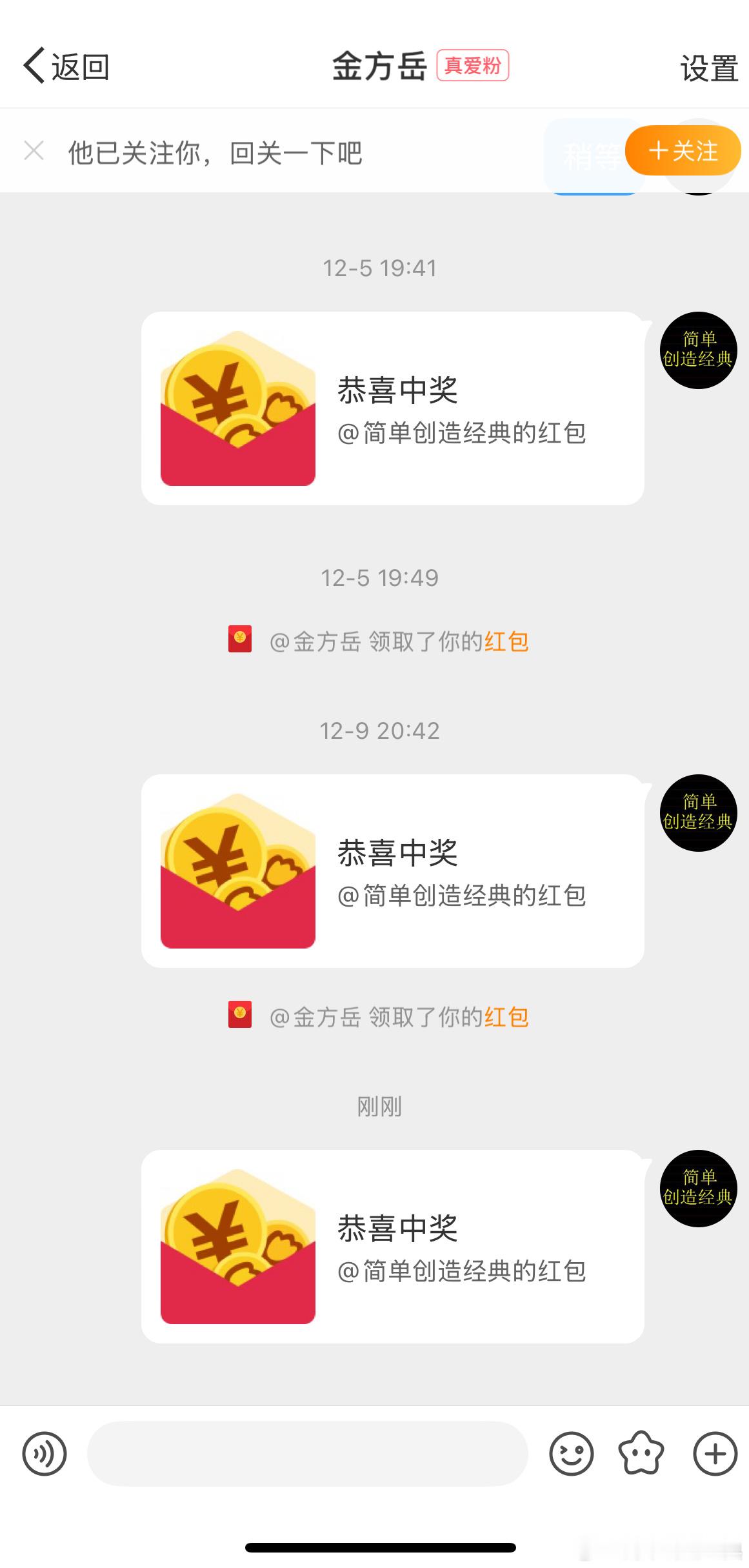 看看，这就是高手记得领红包 