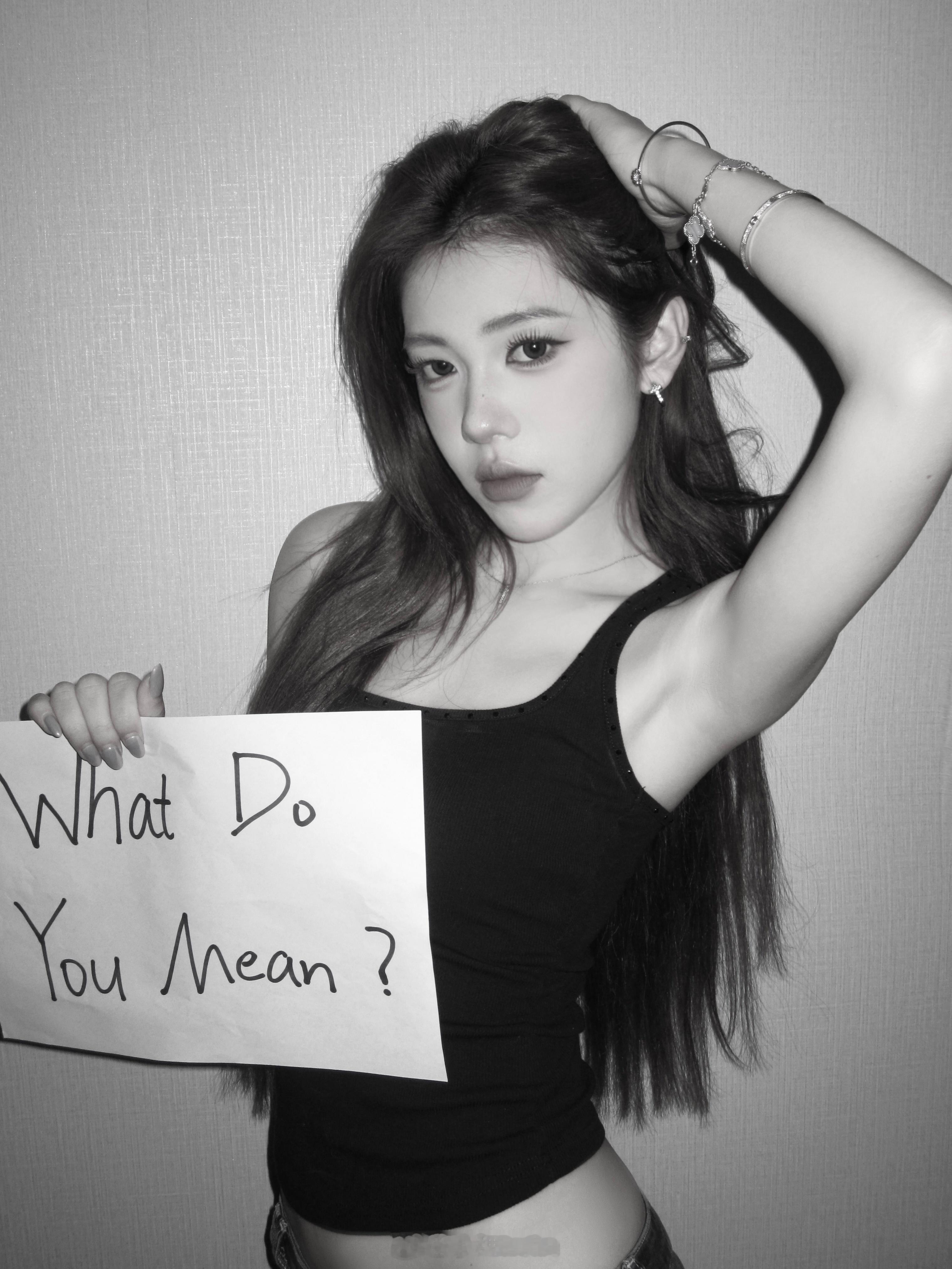 你什么意思？ ​​​