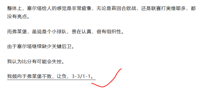 昨天5对4，比分对1个斯特拉斯堡4-0✔。 