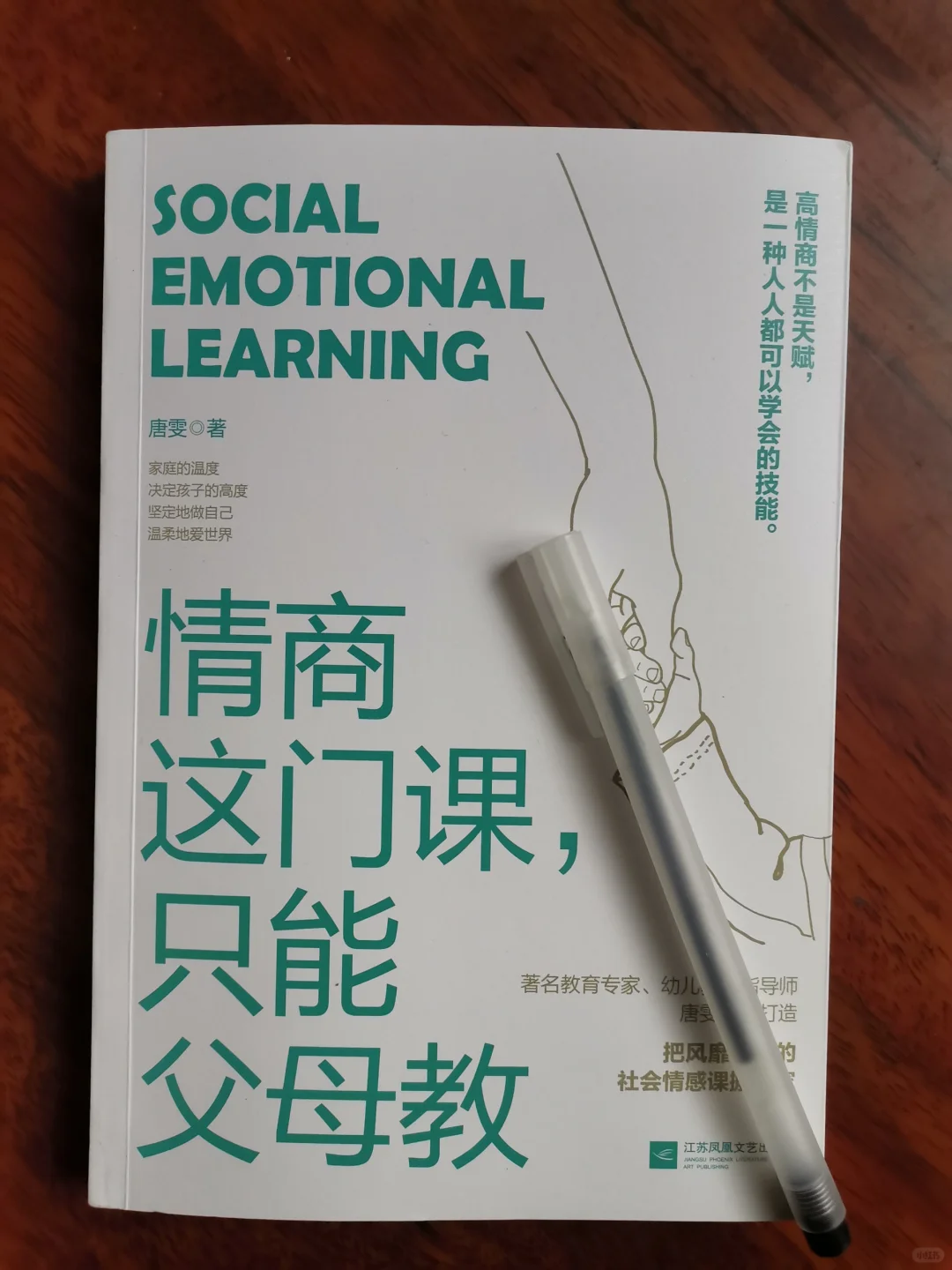 作为父母，真后悔没早点看到这本书！