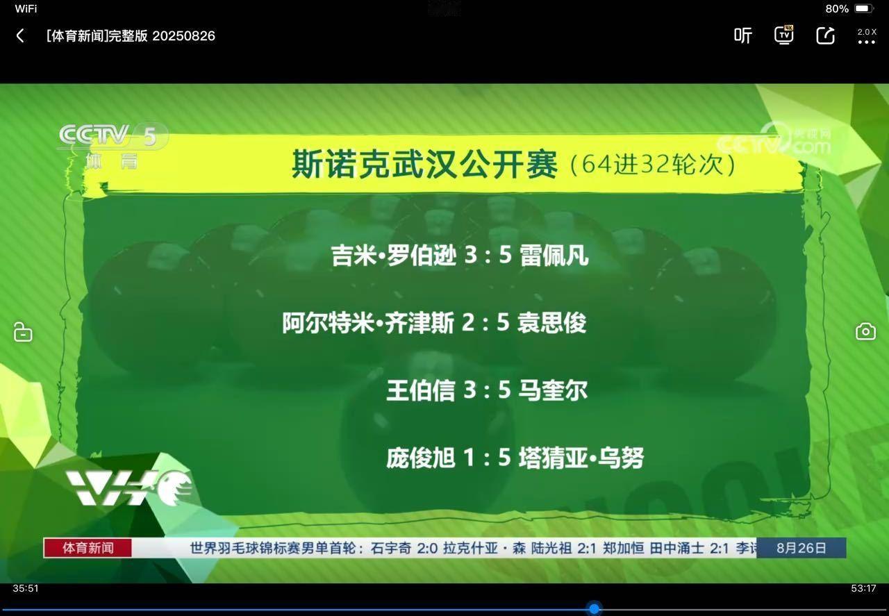 不可思议，央妈会犯这种低级错误……
王伯信？不是王信伯？