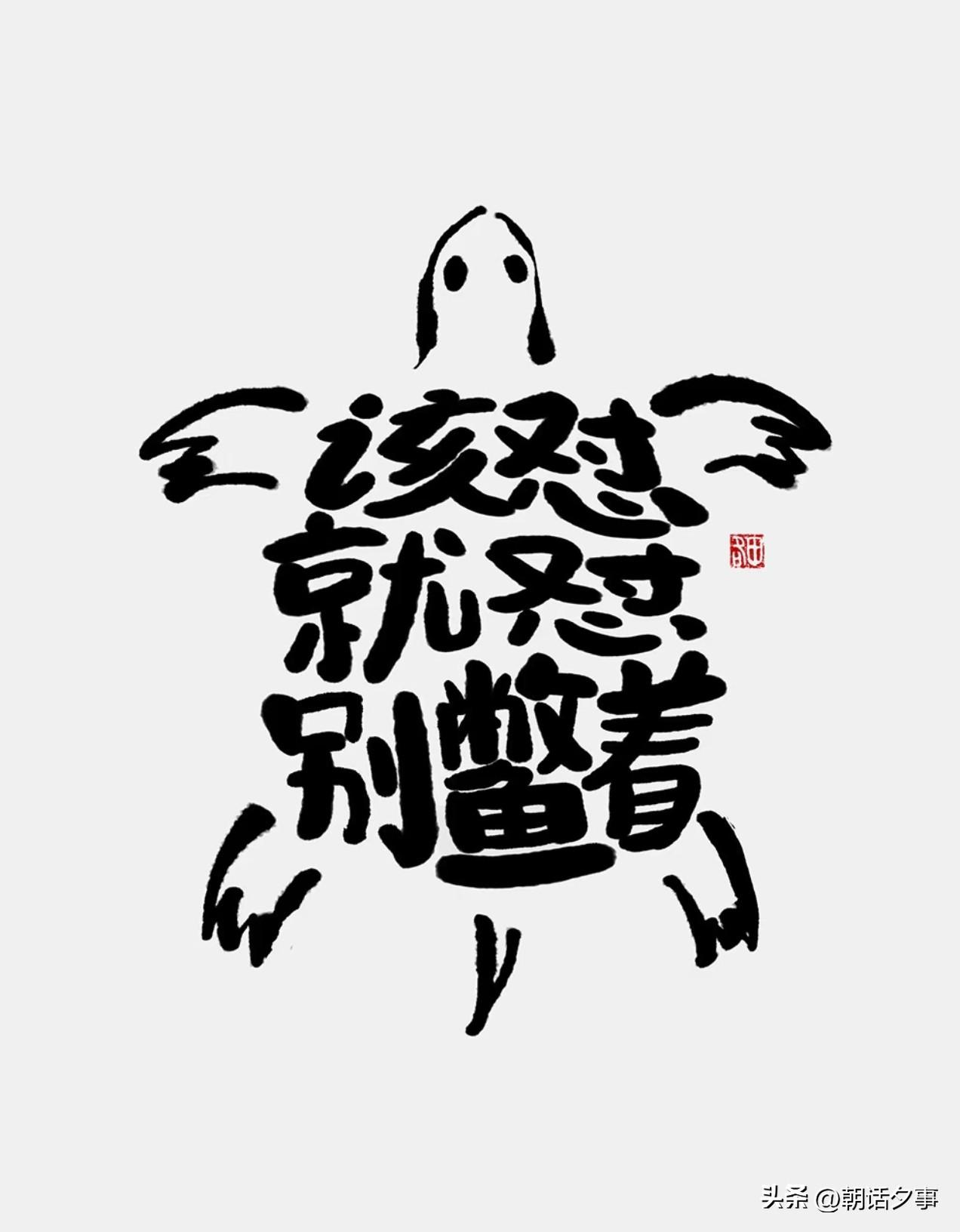 我能共情
也很绝情
遇到底线和原则问题
绝不退让
该怼就怼

建立拒绝系统
不要
