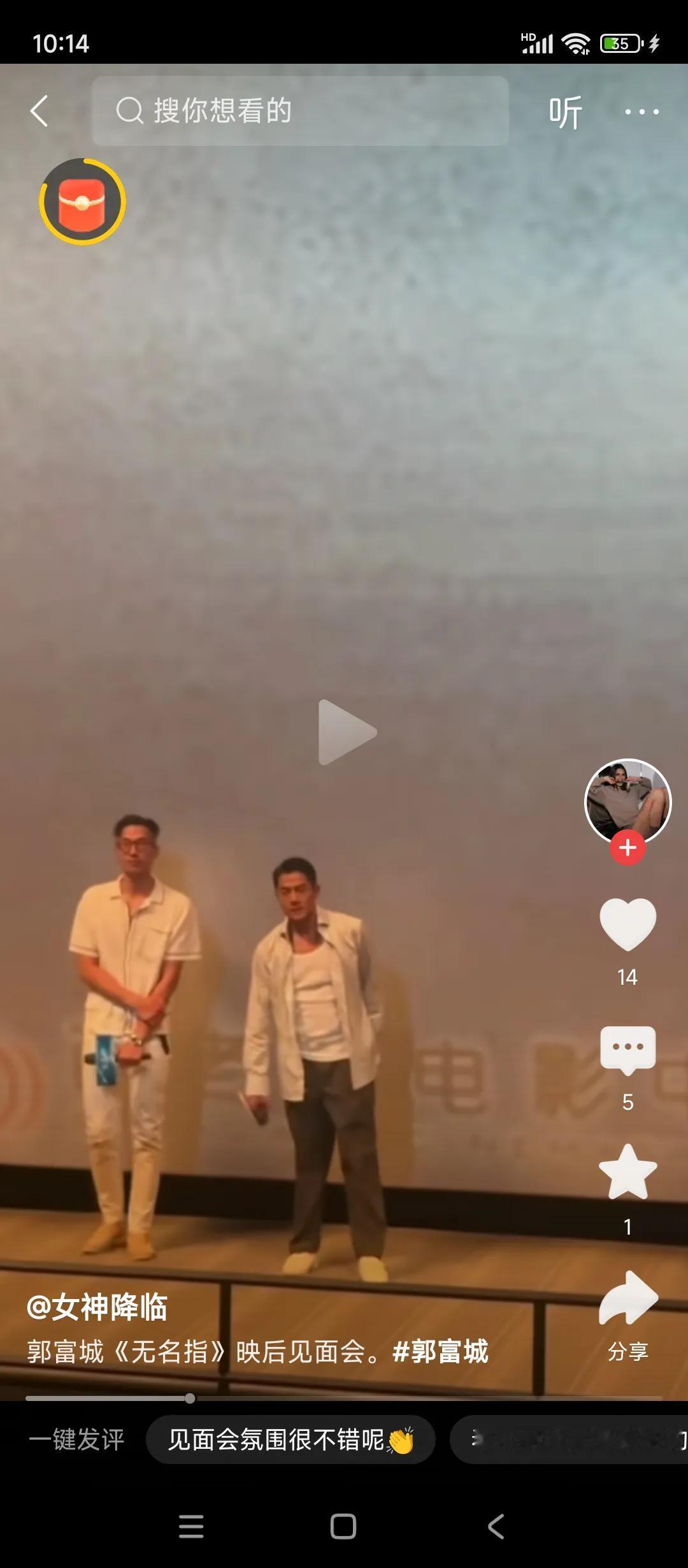 @唐泪 郭富城都早早开始路演宣传新电影了
你这个写手居然一个字都不提[捂脸][捂