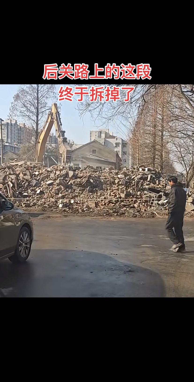 通了，通了！后关路上的这段终于拆掉了！晚安！