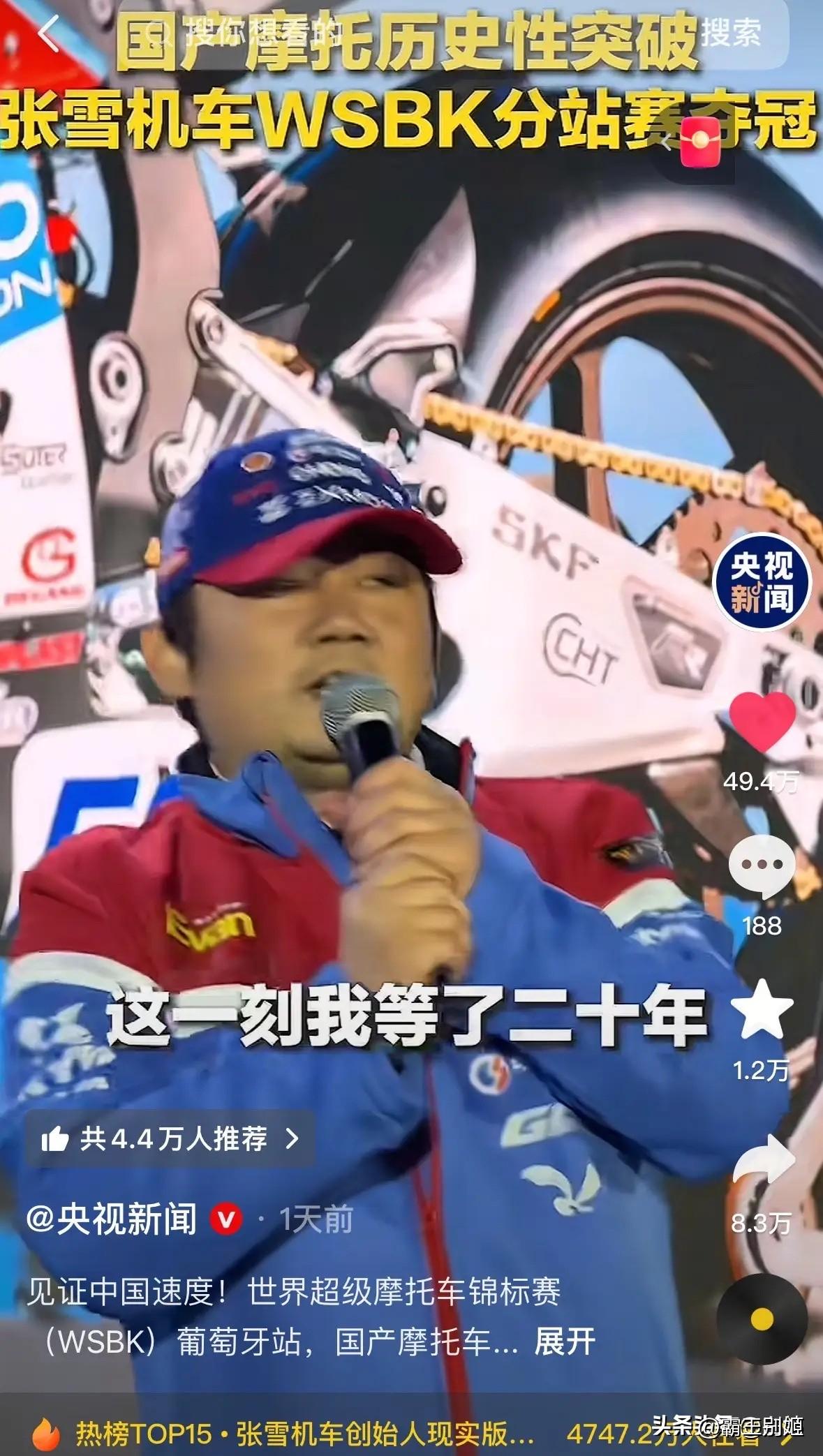 张雪拒掉全网流量，只接易军专访，真清高还是另有门道？

张雪机车夺冠之后，直接把