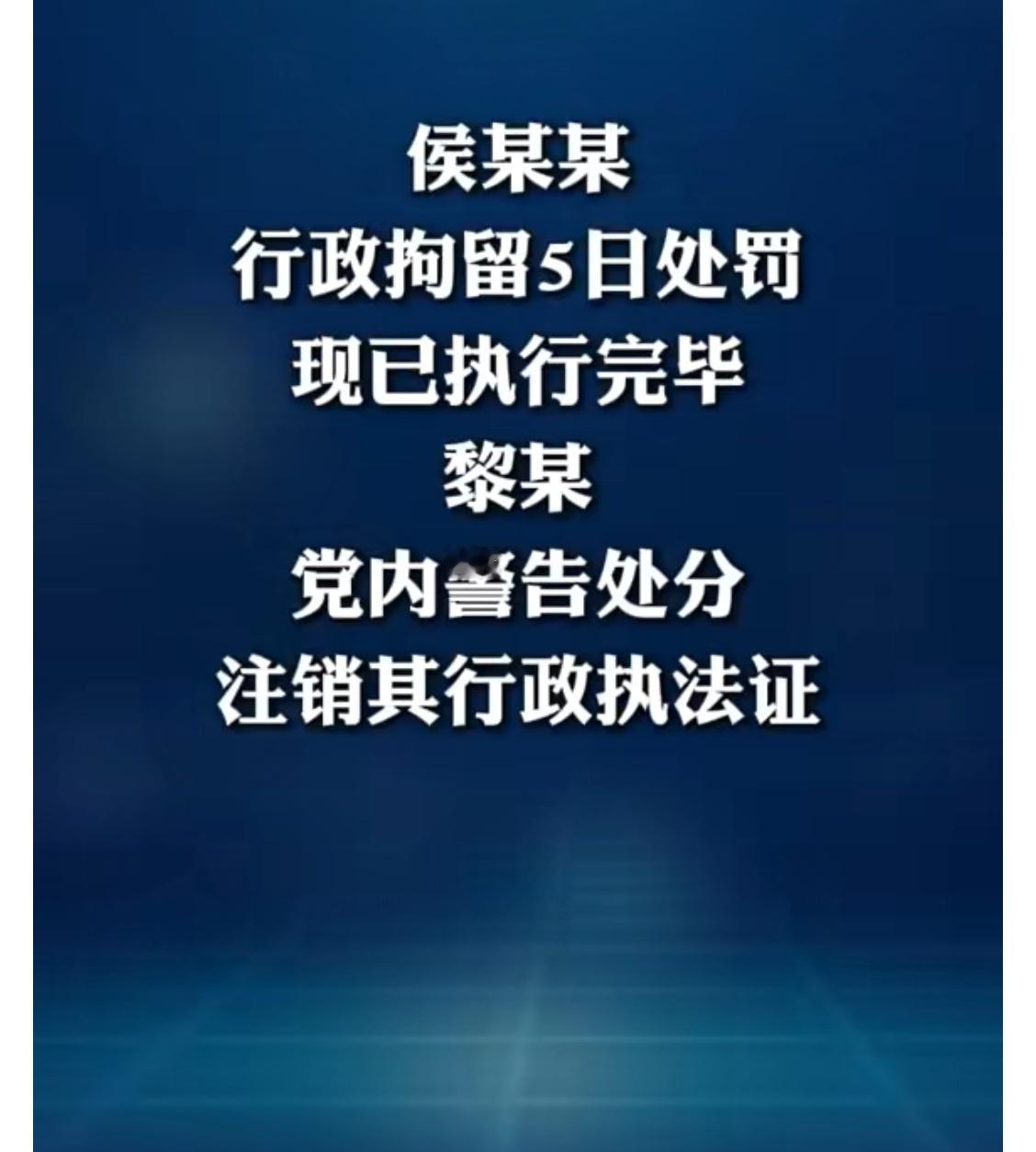 亮证女司机丈夫被警告处分 这个处理效率还是挺高的，处罚结果也合理，这个事件也可以