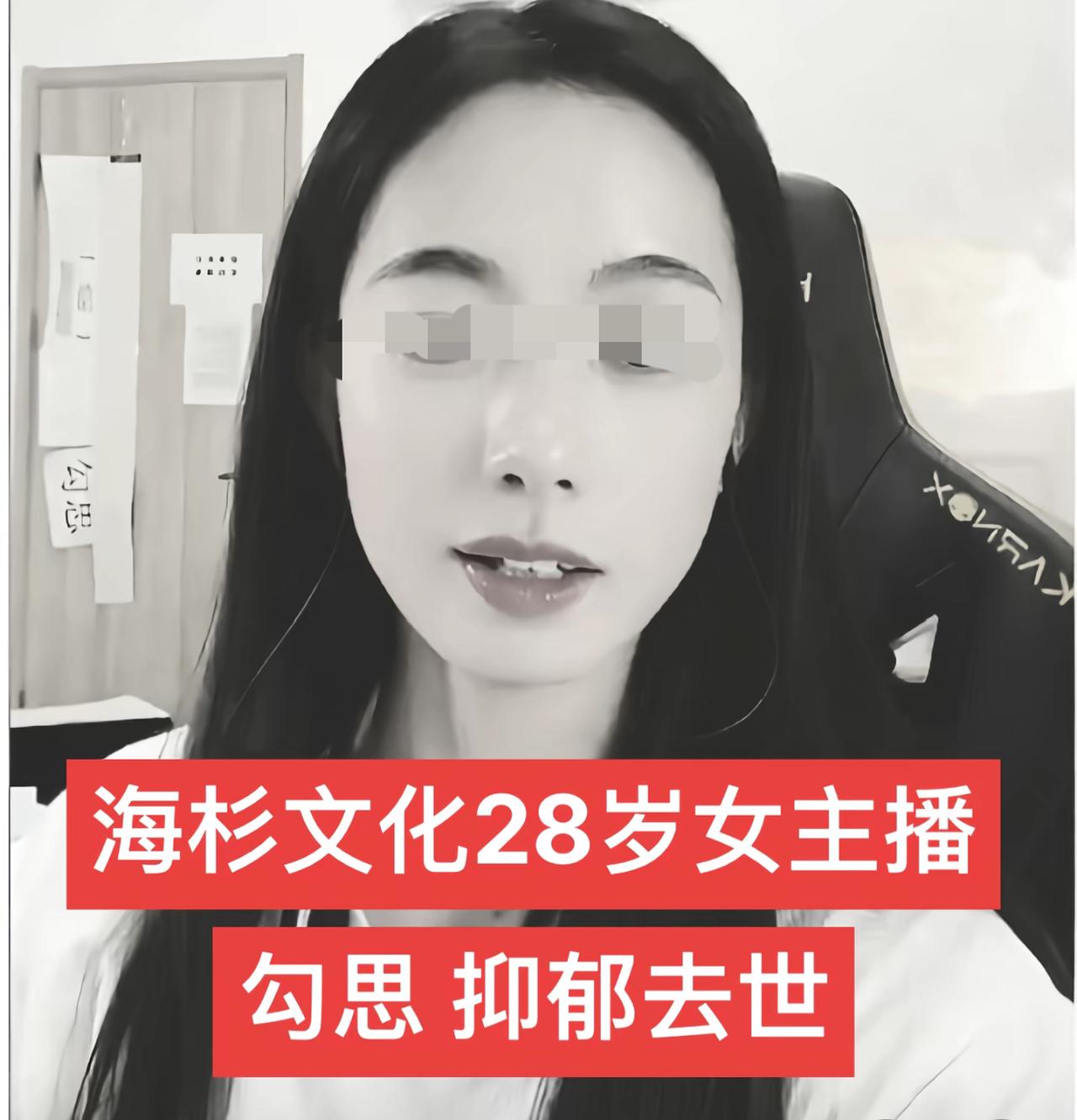 惊闻又一个女主播走了勾丝的悲剧老路，让人颇为震惊！也不知道这位叫学妹的主播经历了