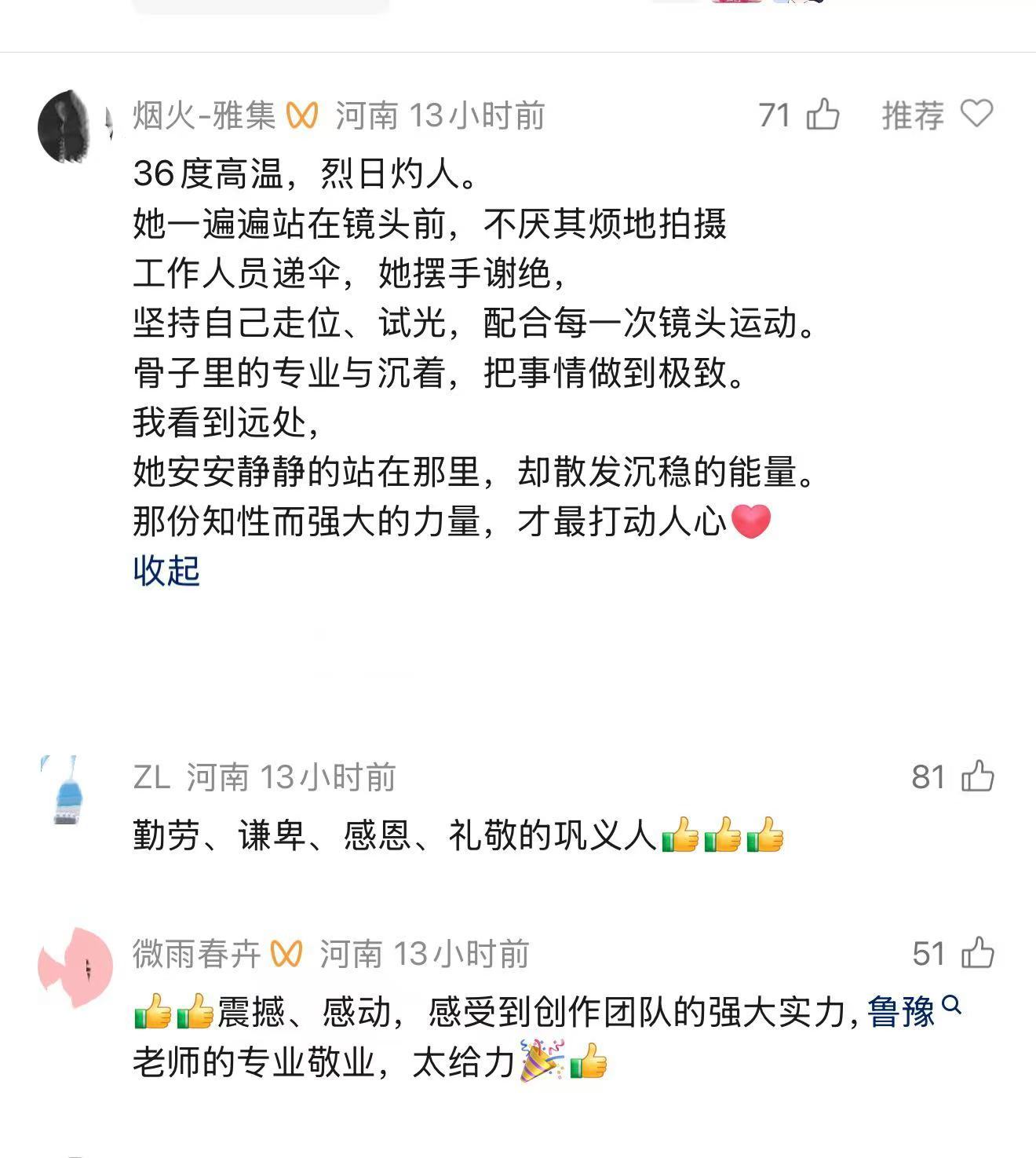 鲁豫这段演讲听哭了历经二百余日守候，等来一季麦子成熟。乡土情怀便是人类独有的温度