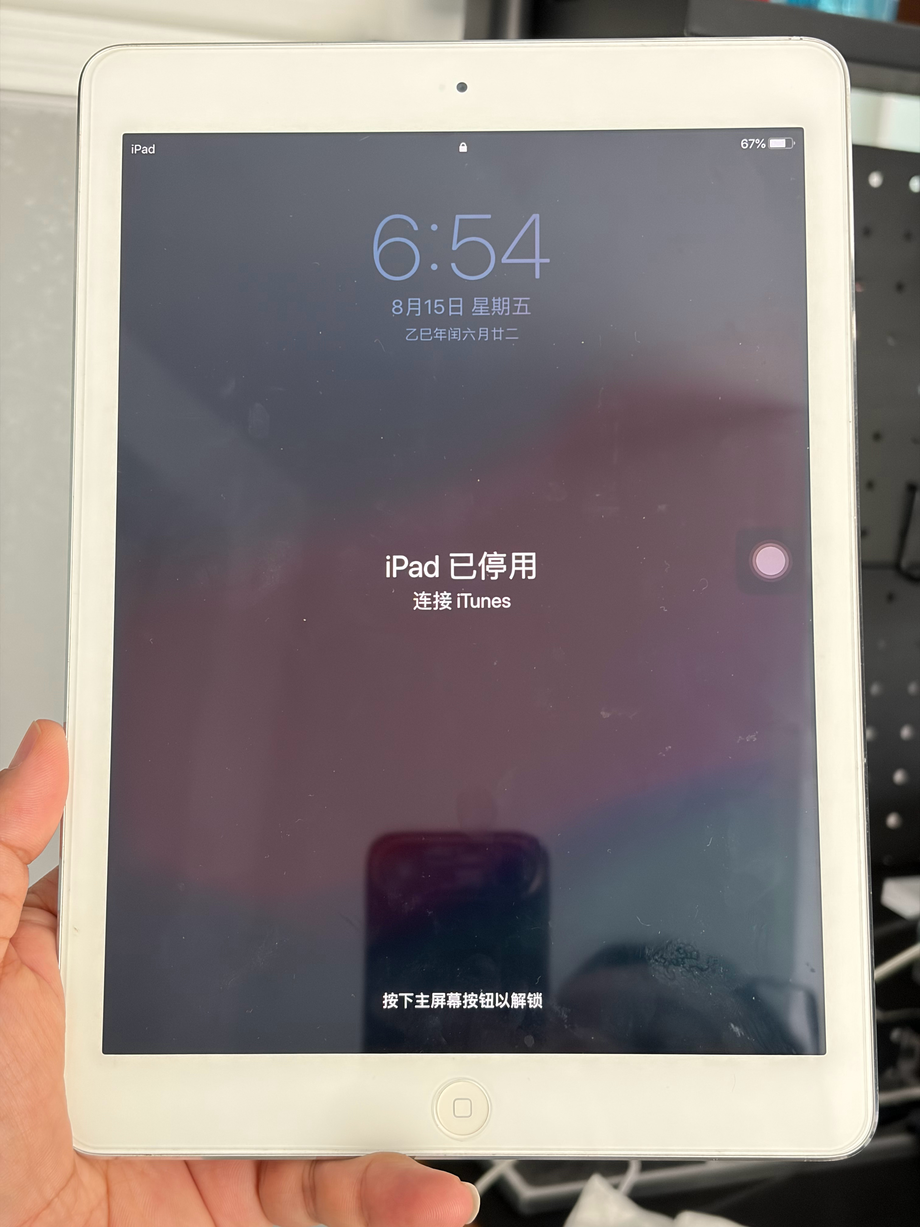 老黄，有个iPad不记得了，咋办？还给失主。