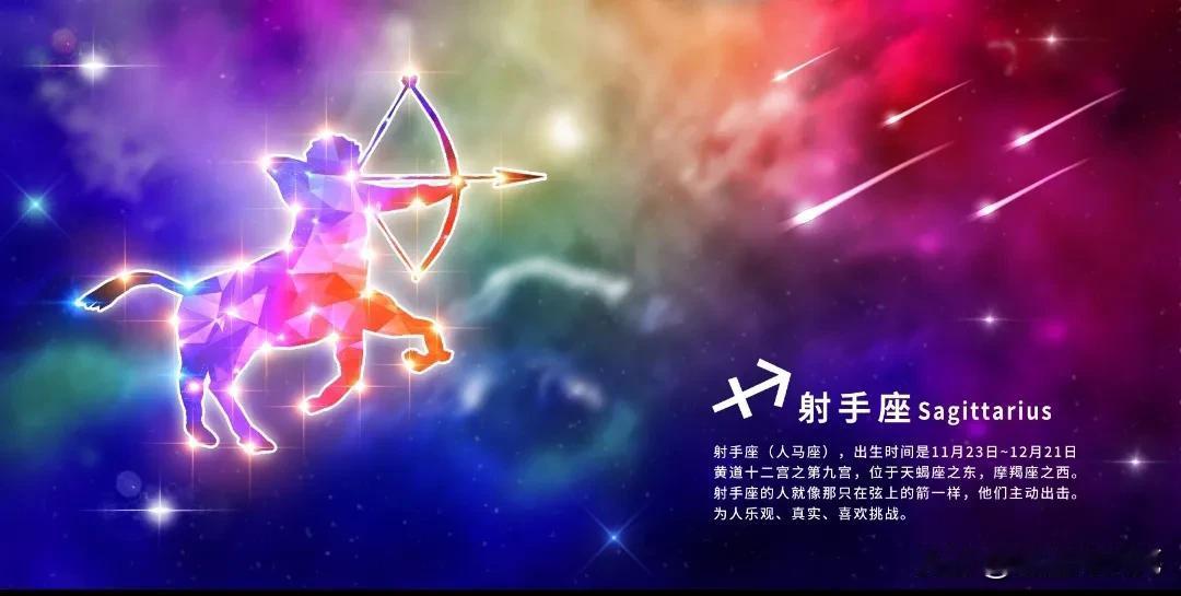 瑞塔安︱2024年12月23日-29日【射手座♐】一周星座运势

射手座
亲爱的