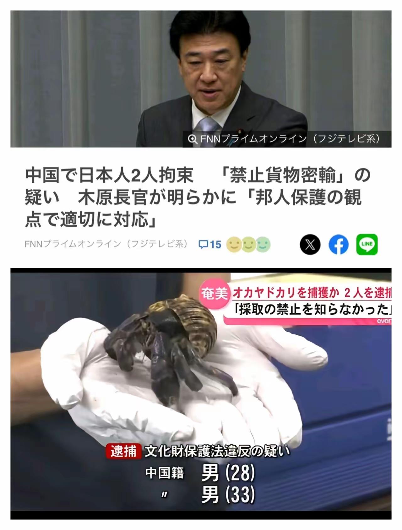 在海边抓寄居蟹而被抓，不能排除其报复中国的可能性！
都到这个时候了，外交部都提醒