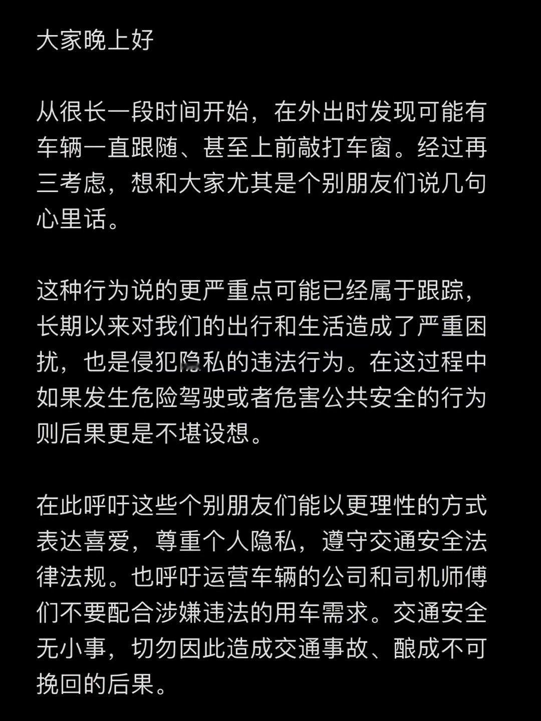 无法理解这么做是想窥探什么[微笑]不惜去追车 给车装定位 赛场已经无法满足你们了