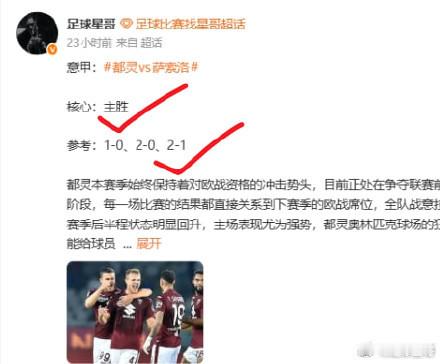 周六006 英超 利物浦vs切尔西方向：星哥国内外顶级情报在置顶。周六018 英
