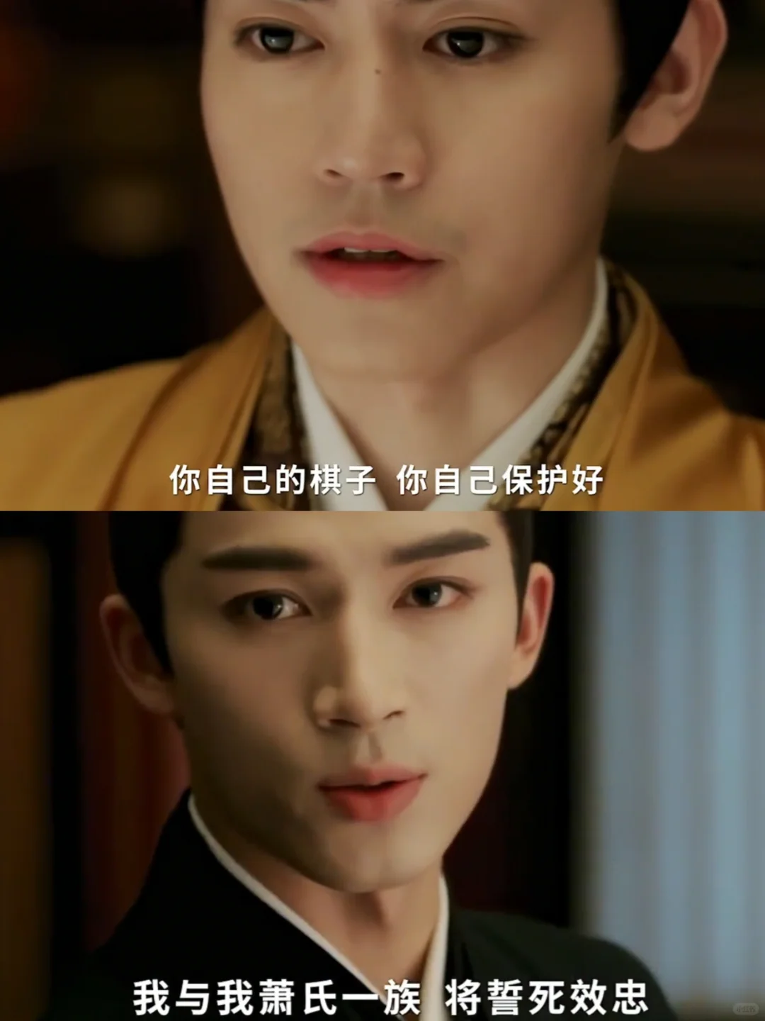 皇帝让萧衡保护好自己的棋子