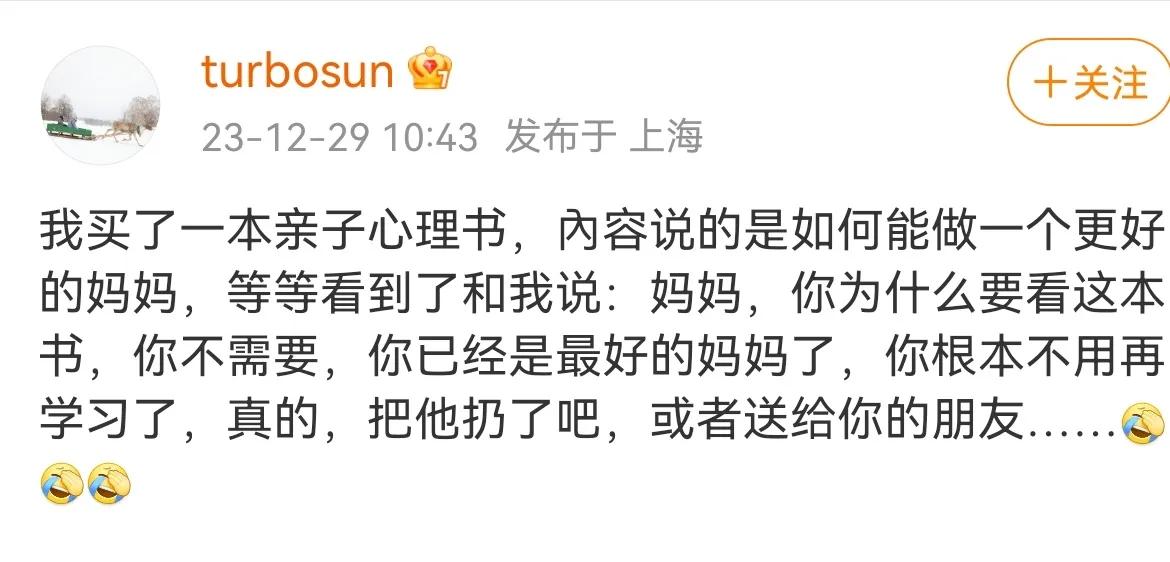 孙俪买了一本亲子心理书，內容说的是如何能做一个更好的妈妈，等等看到了和孙俪说：妈