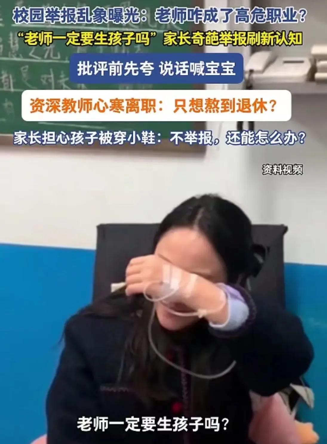 离了大谱！老师怀孕七个月，竟被家长举报“能不能保证新老师不怀孕”，另一边学生参加