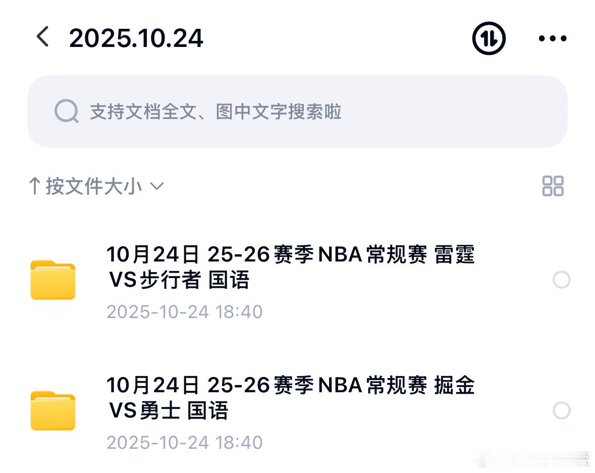 nba常规赛比赛回放每日更新，今日2场比赛错过直播的朋友⬇️来这里看回放雷霆vs