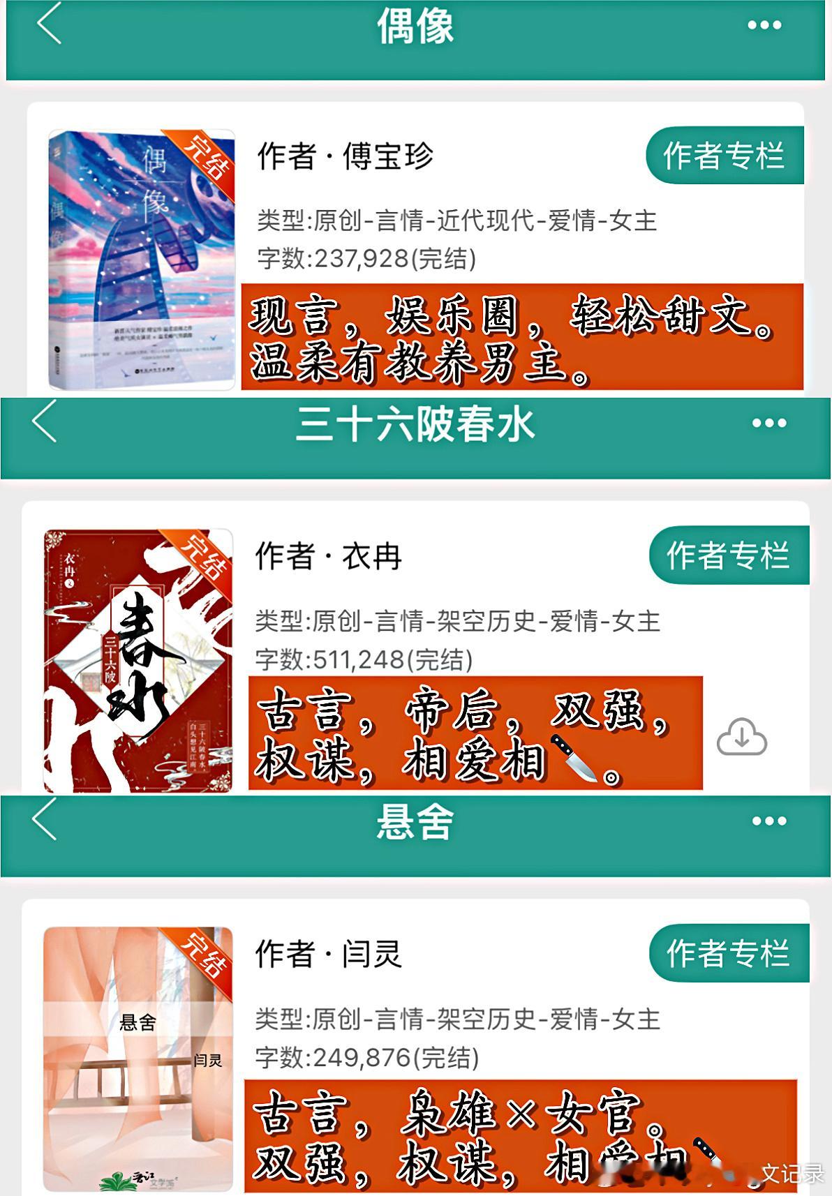 推文[超话] [微风] 品过的年下姐弟恋文细糠top31小说推荐◽️ 一些热烈，