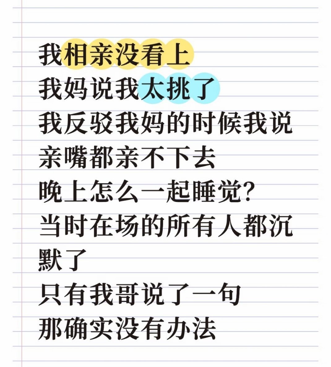 有时候老一辈的人情关系堪比两斤糖鸡屎 ​​​