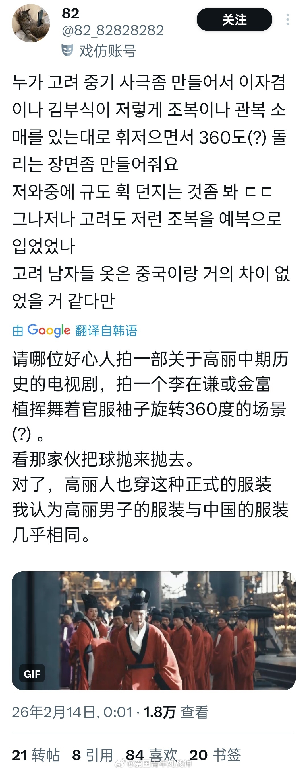 韩国人说电视剧《太平年》里官员穿的服装是高丽官服……韩国服饰品牌抄袭汉服海外新鲜