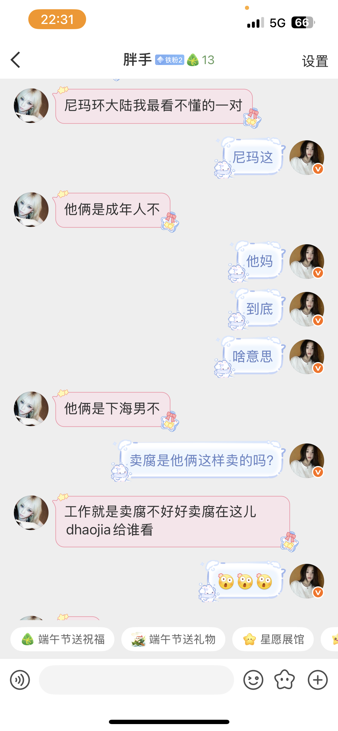 麦麸手册里面有这一项吗？ 