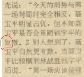 也不知道是排版错了，还是就这么写错了重蹈覆辙 