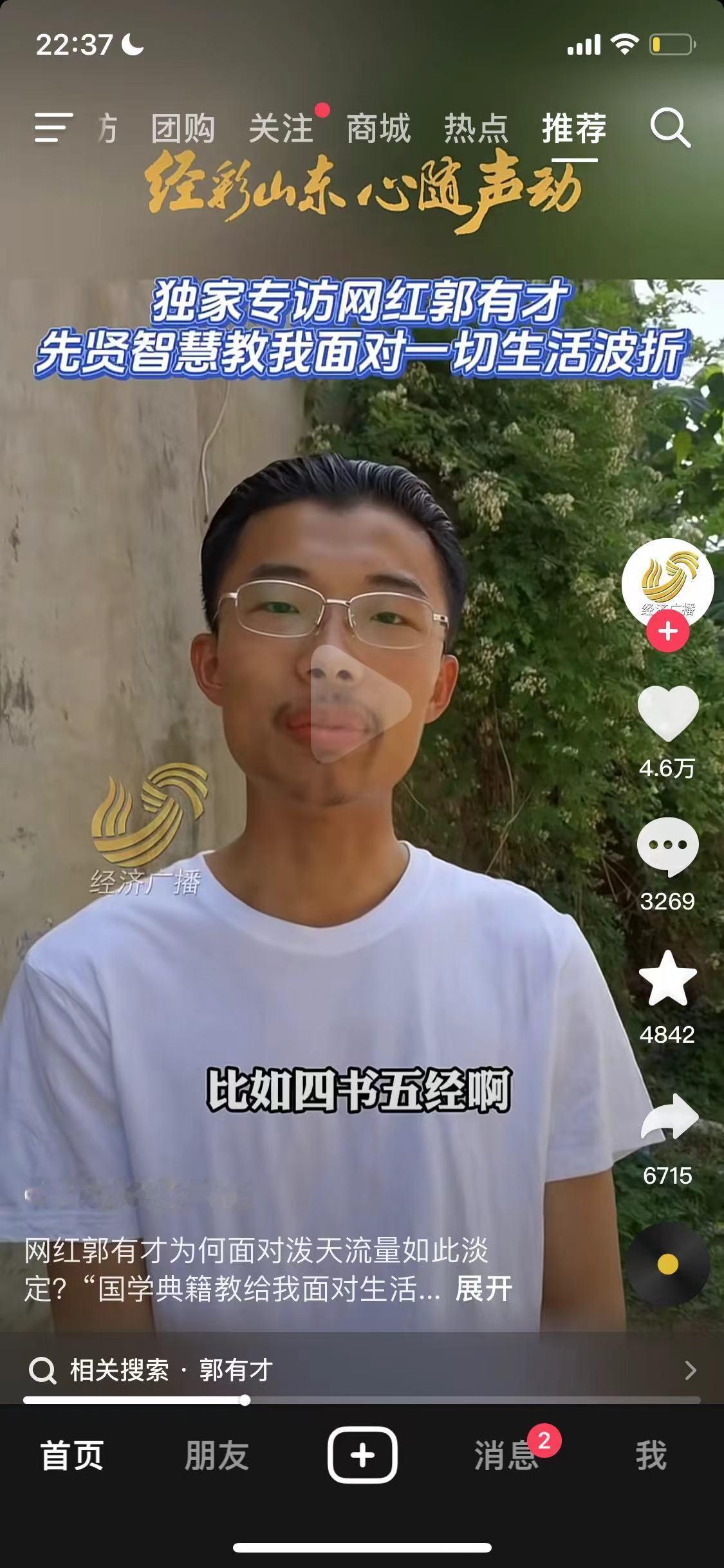 郭有才，我这两天才听到他的名字。他的面相全是槽点，尤其是那个嘴巴就真的很出戏。额