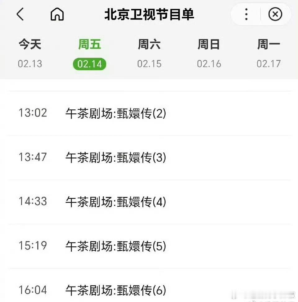 宫斗剧又回来了🤔 