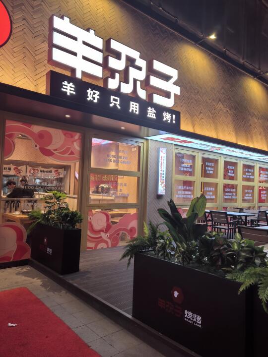 兰州首家清真只用盐烤的羊肉串。。。