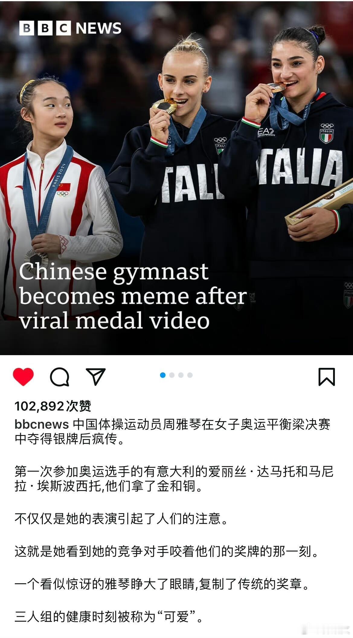 本来第一个出场的周雅琴因为失误以为无缘奖牌，刚下台就肉眼可见的不开心…结果平衡木