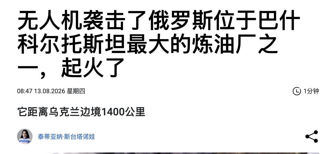又着了！