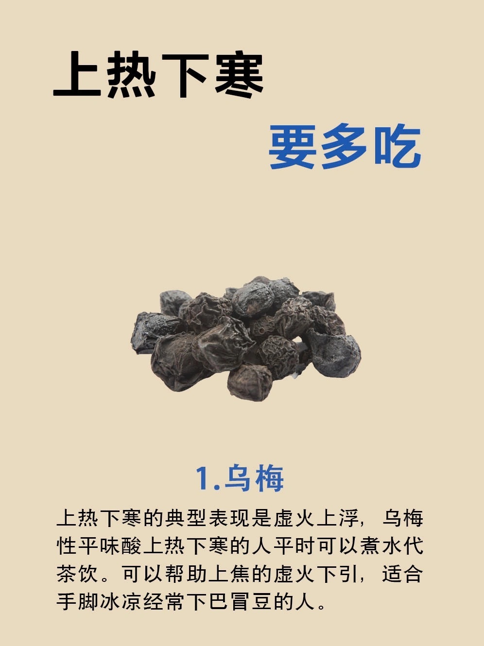 “上热下寒”？吃12种食物，饮食不踩坑很多宝子可能都有“关上热下寒”的情况，上半