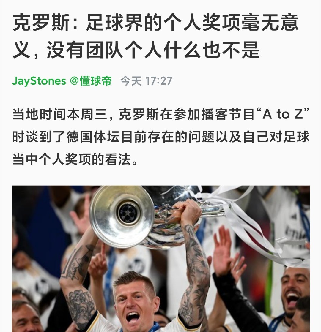 从不因人废言的角度来谈。克罗斯说的虽然比较绝对，但是道理是显而易见的。人类的伟大