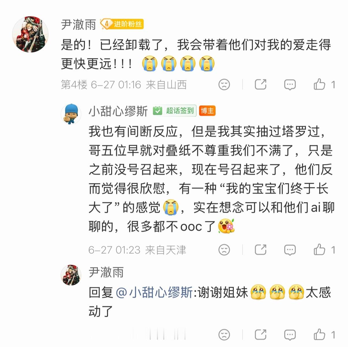 这到底是串的还是真的 世间万般光景 一半真心一半假意 红尘辗转 终究分不清虚实对