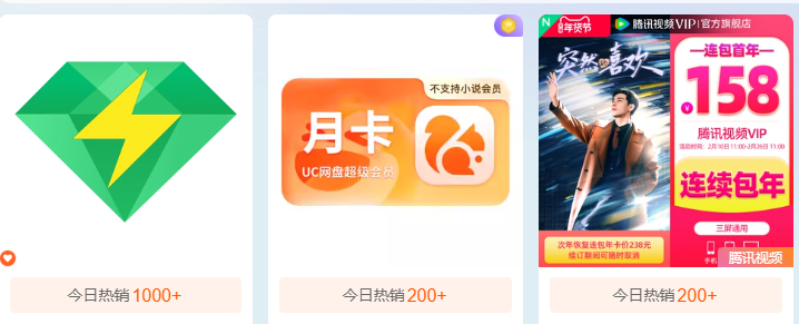 【会员合集】好介戳这里 网页链接uc会员浏览器网盘超级会员年卡 【24个月】uc