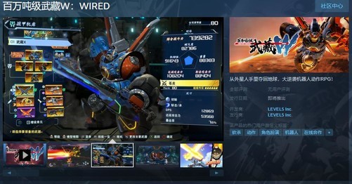 百万吨级武藏W: WIRED上架Steam 支持简繁体中文