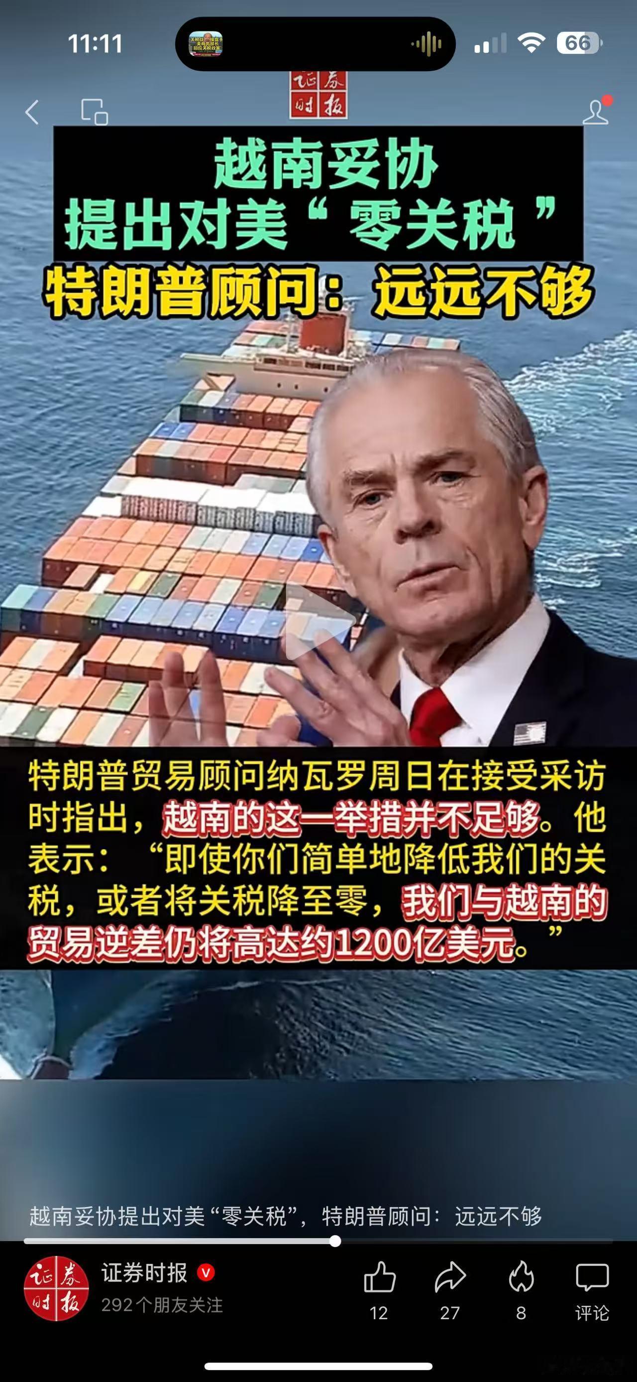 定力、底线思维、持久战对对付美国的三大法宝 ​​​