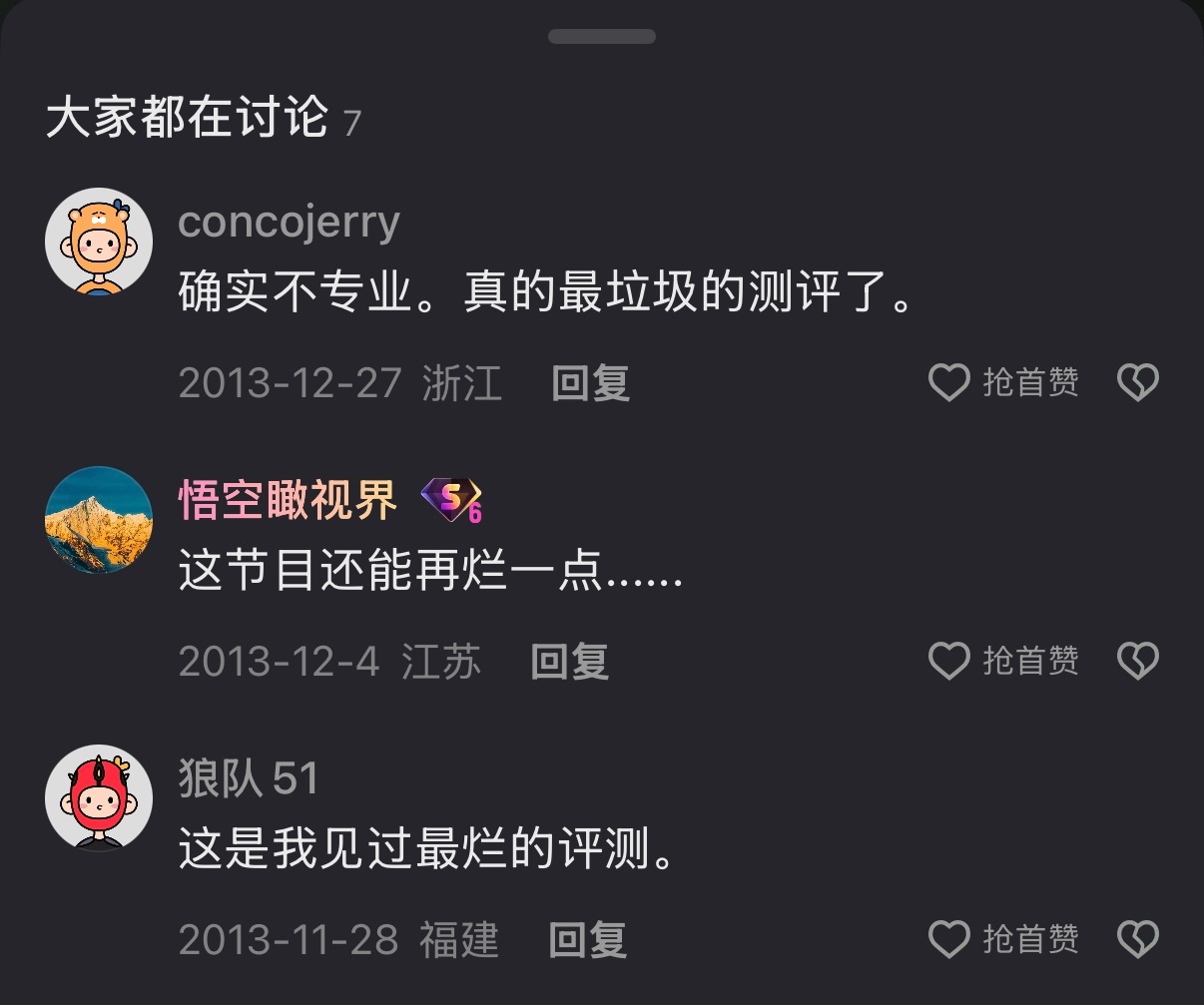 13 年前，第一次自己组团队拍的节目也是人生第一次收到网络评论团队拍完就解散了当