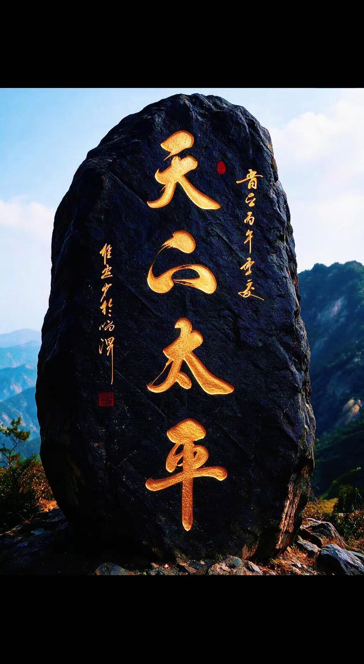 维安书法作品展示