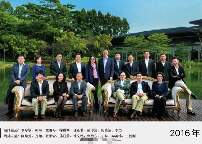 7年时间过去，华为董事会成员都发生了哪些变化？任老看起来越来越精神了，余承东也从