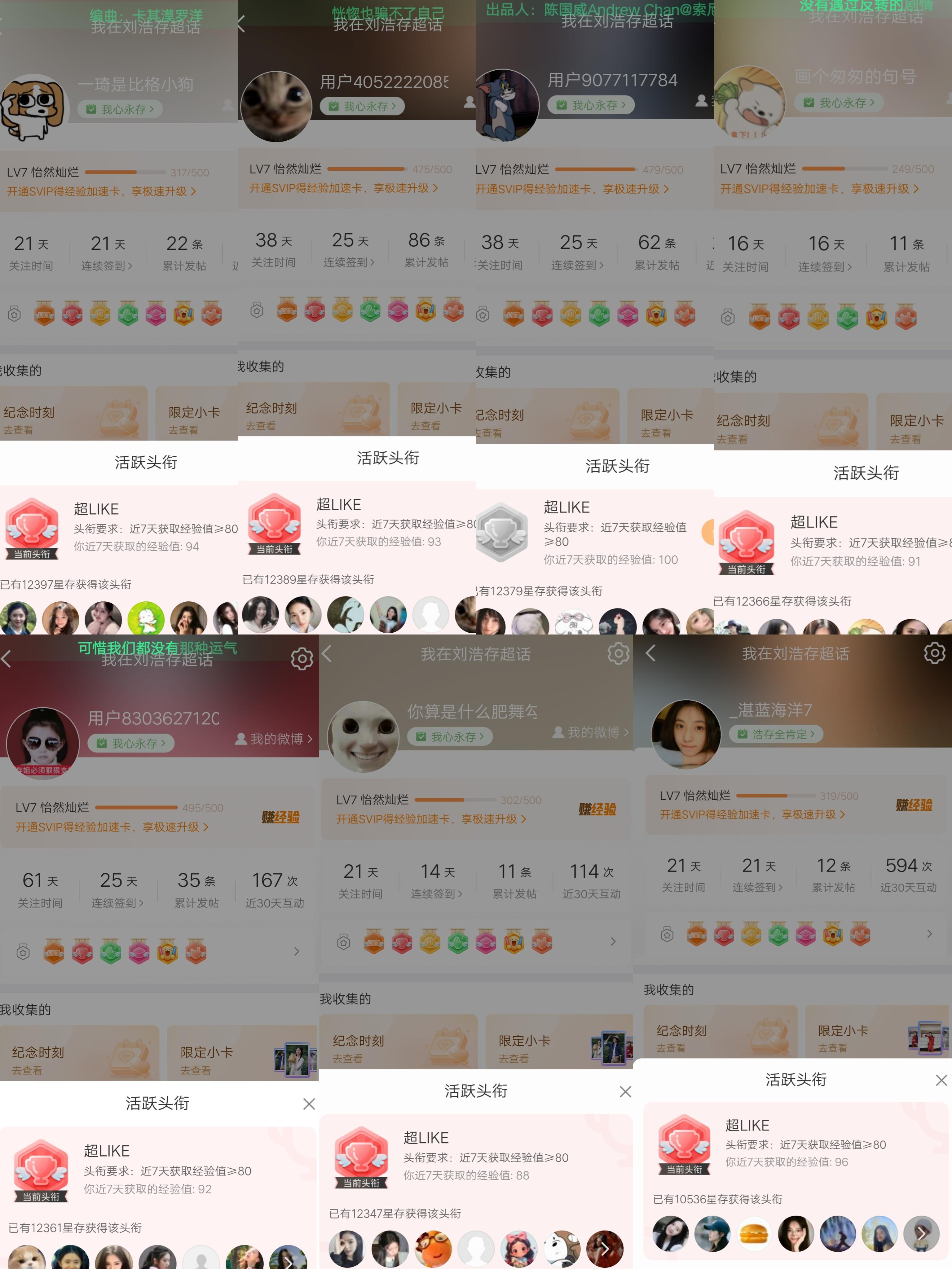 7.26，29个✅  专栏 · 超like浩存