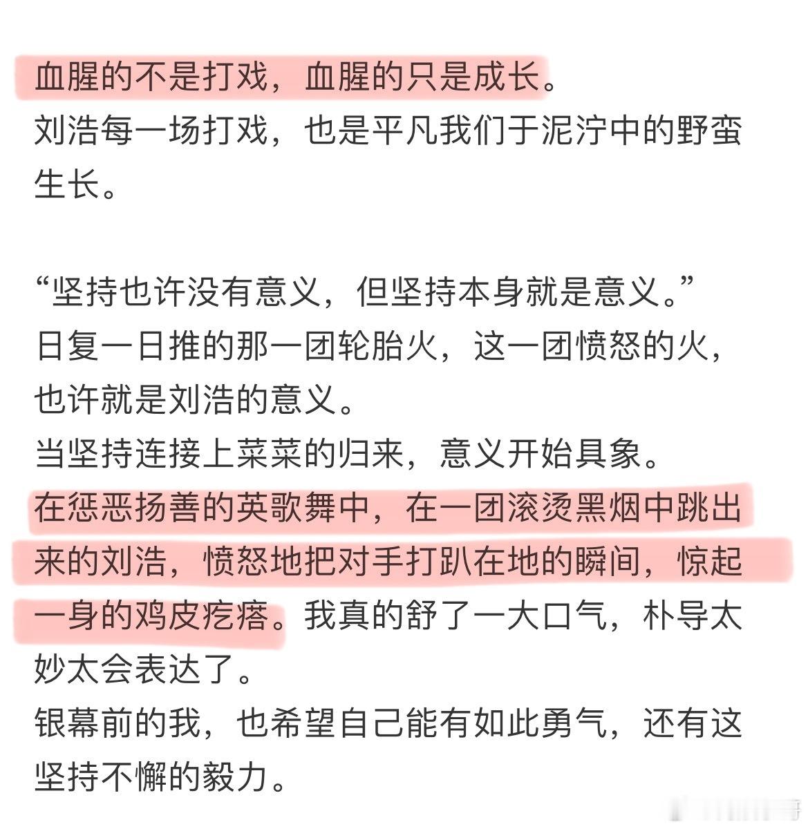 爱是愤怒口碑 口碑持续发酵，难得一见的现实向爱情佳作！紧凑剧情搭配别致叙事，粗粝