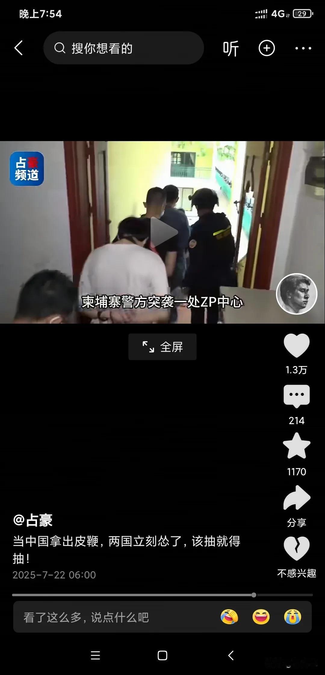 有人说柬埔寨洪家会倒台，你们想多了，现在的洪家领导下的柬埔寨已经完全倒向了美国，