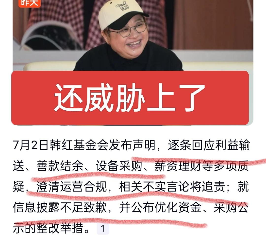 合法合规打消不了月捐人的疑虑，既然口口声声阳光透明，为什么不能公布善款明细呢？为