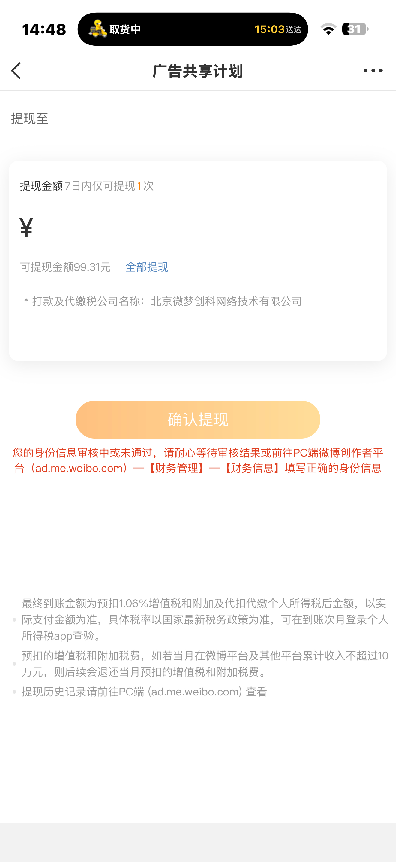 我失去VVIP了 就差临门一脚满100提现